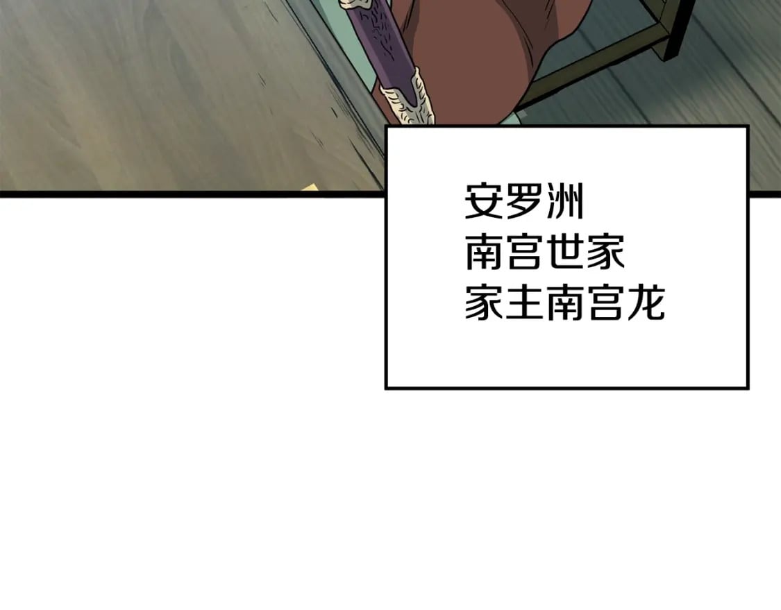 第152话 委屈的徒弟125