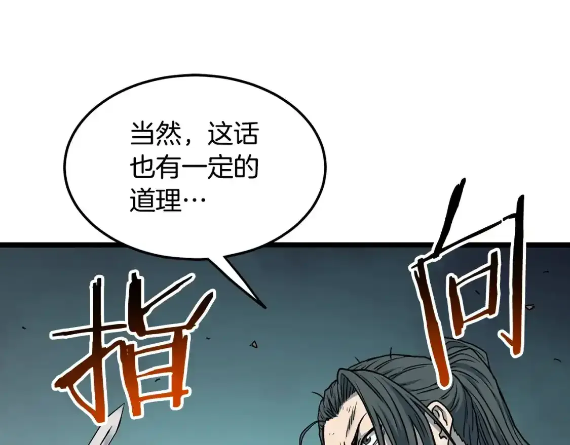 第185话 站起来的血主118