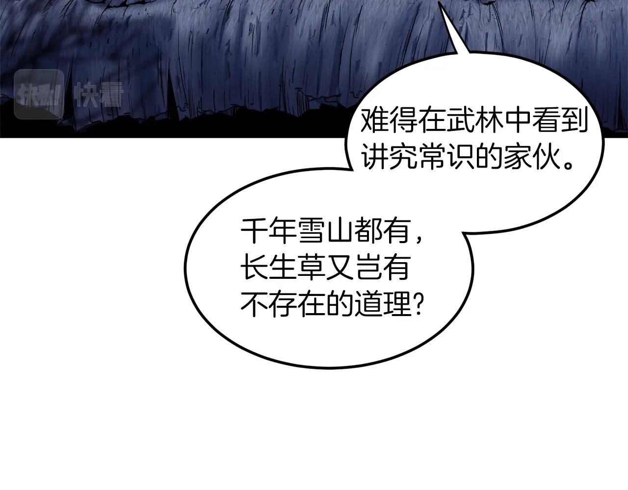 第113话 态度大变63