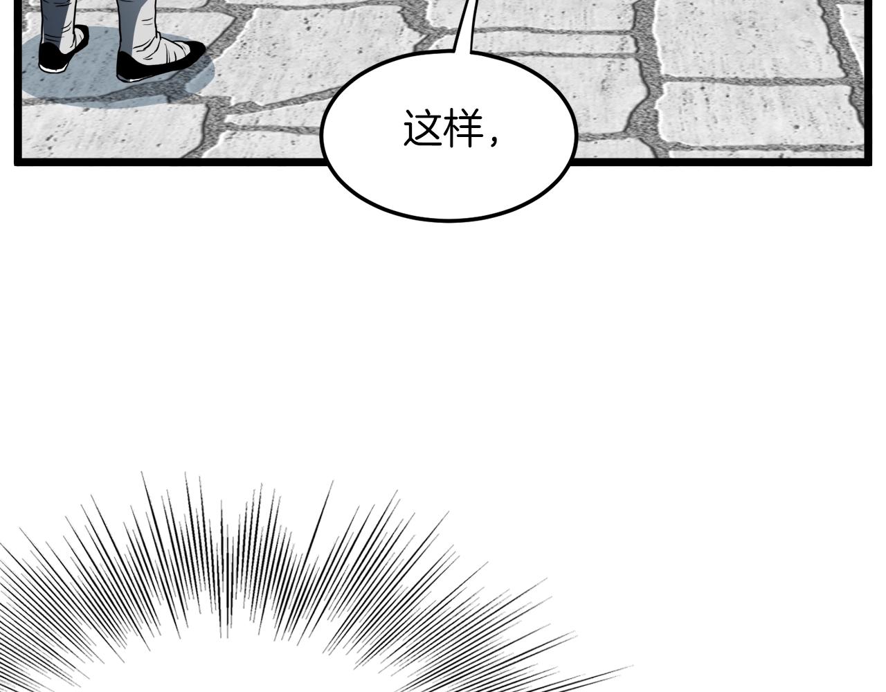 第107话 再战50