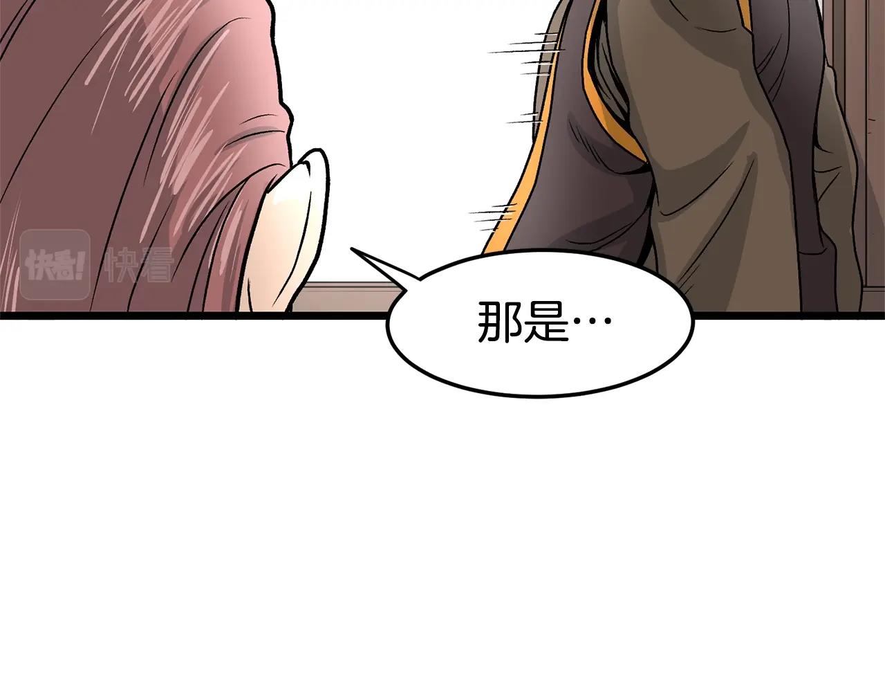 第9话 关进修炼洞83