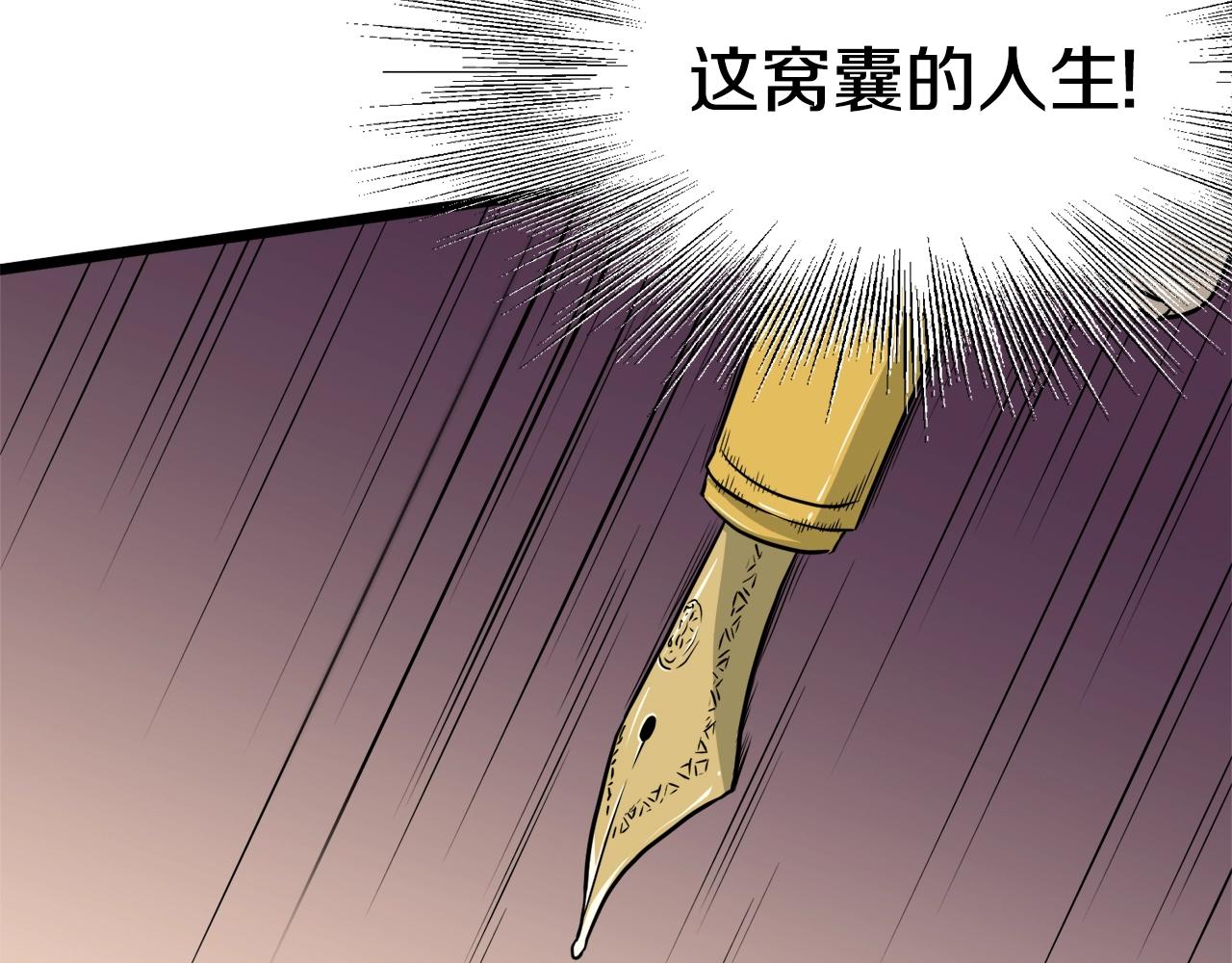 第49话 该死的武林80