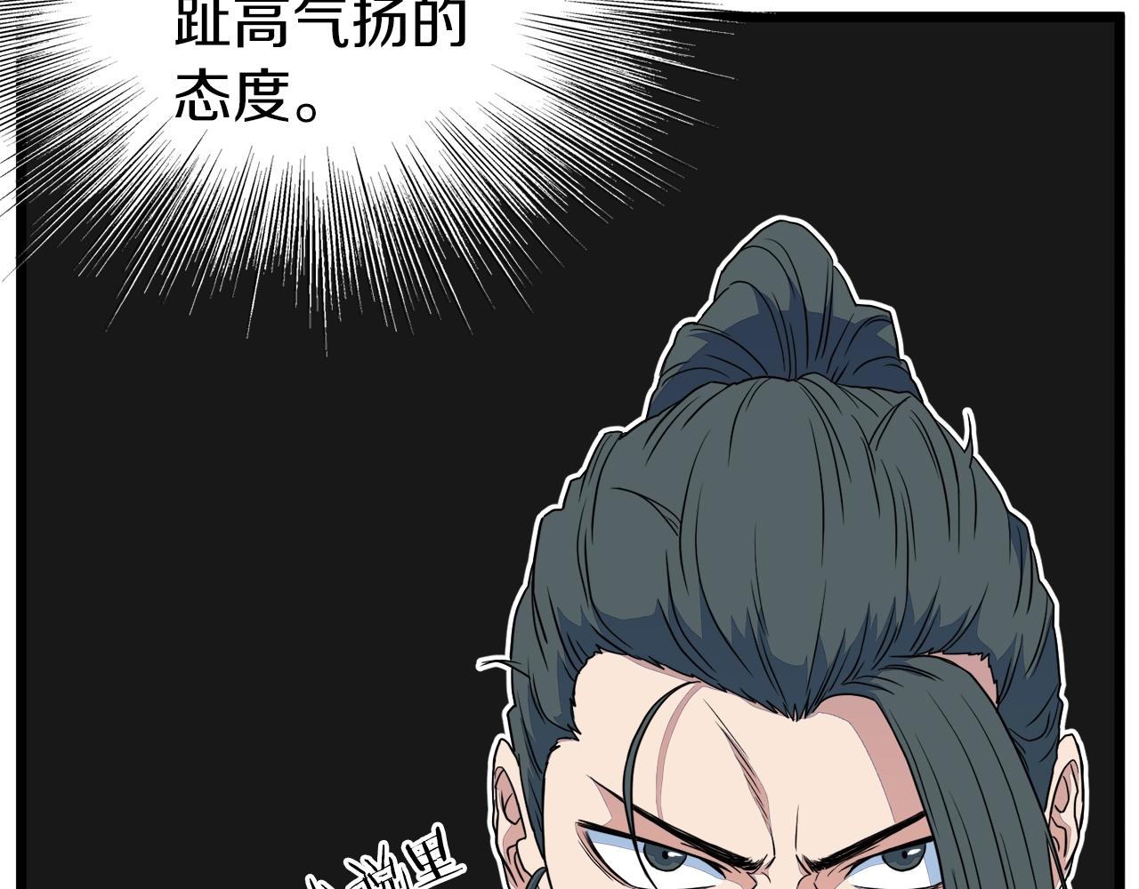 第96话 剑圣的孙子17