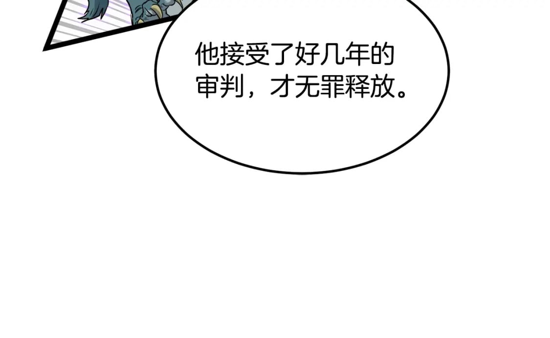 第139话 热搜时间176
