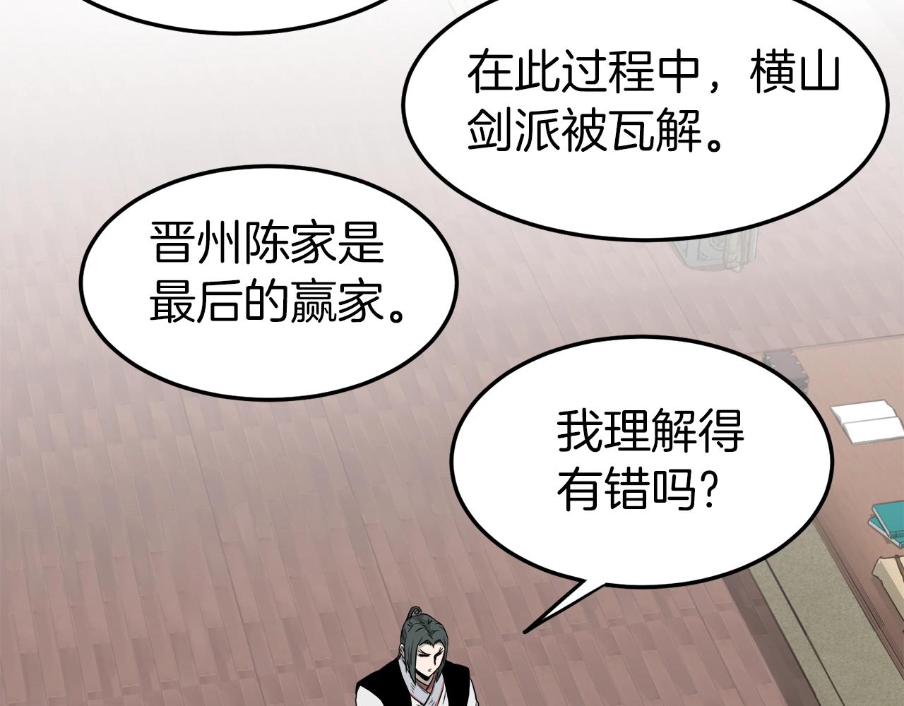 第61话 冷血无情的二哥147