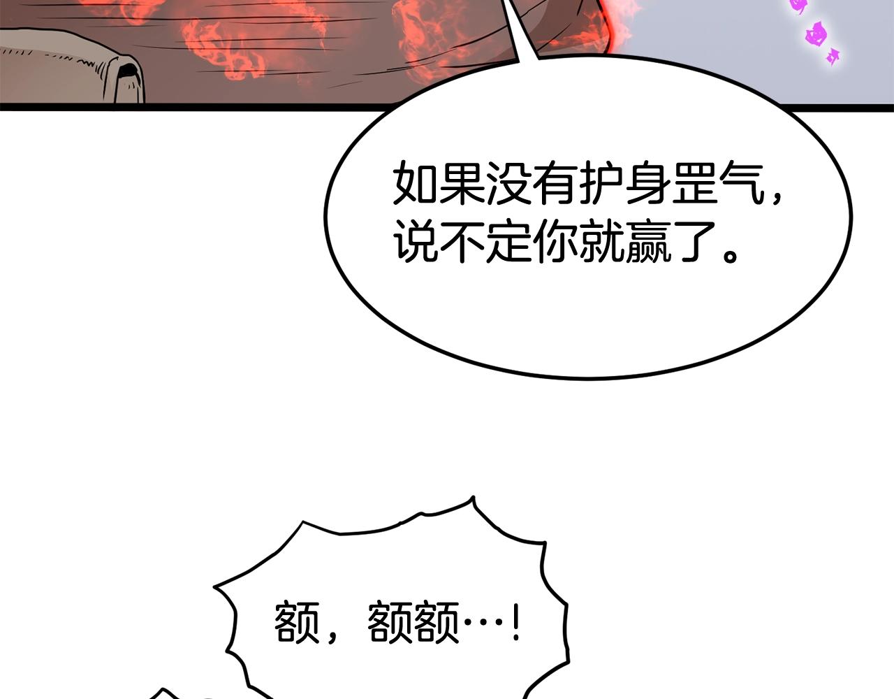 第86话 无名剑110