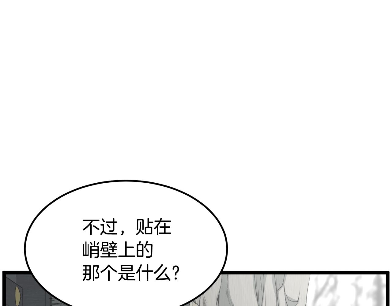 第103话 爬山修炼47