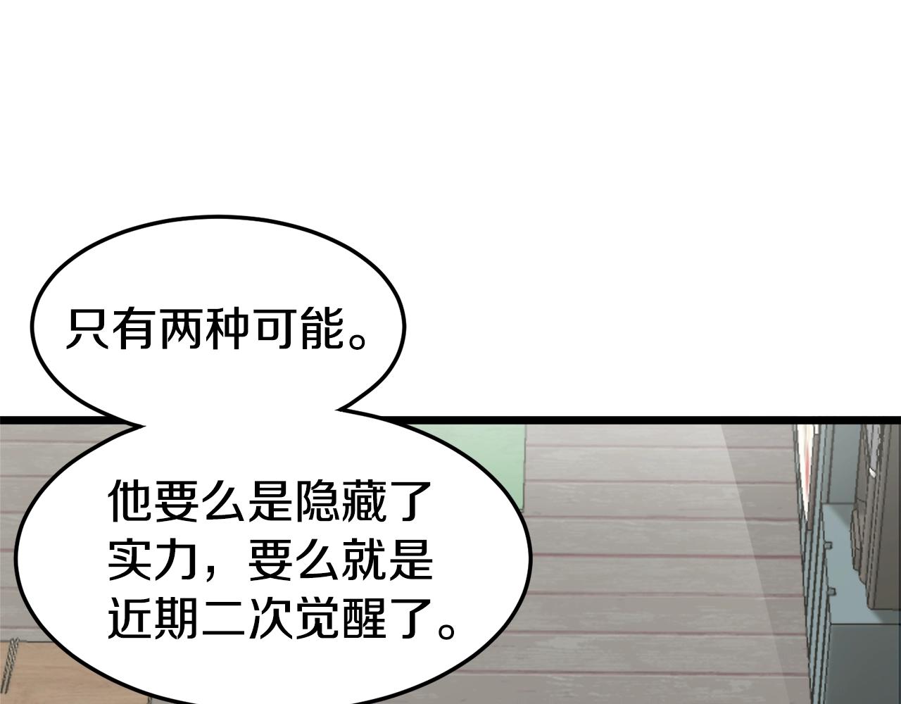 第43话 测定等级63