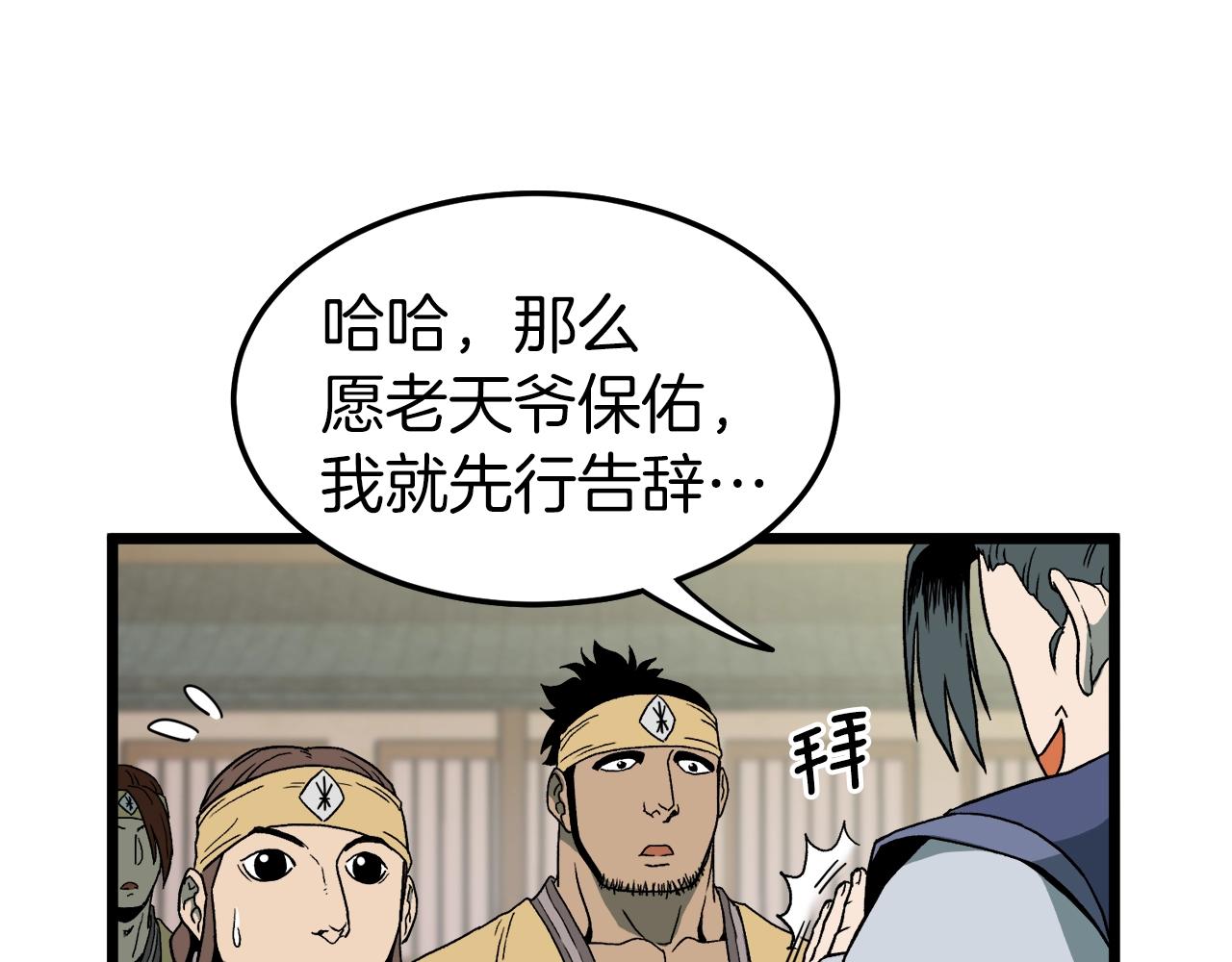 第33话 持续上升17