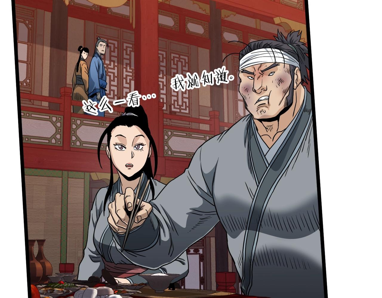 第132话 昭告天下34