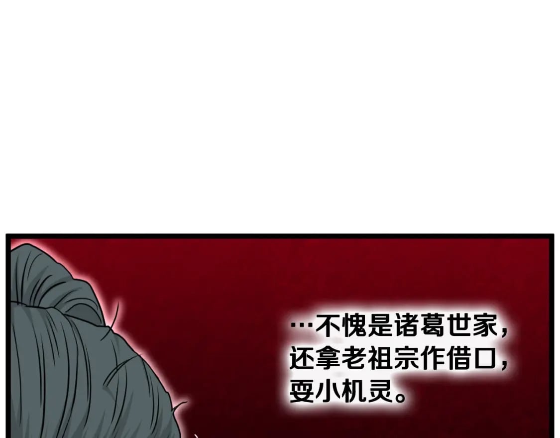 第165话 潜龙之名93