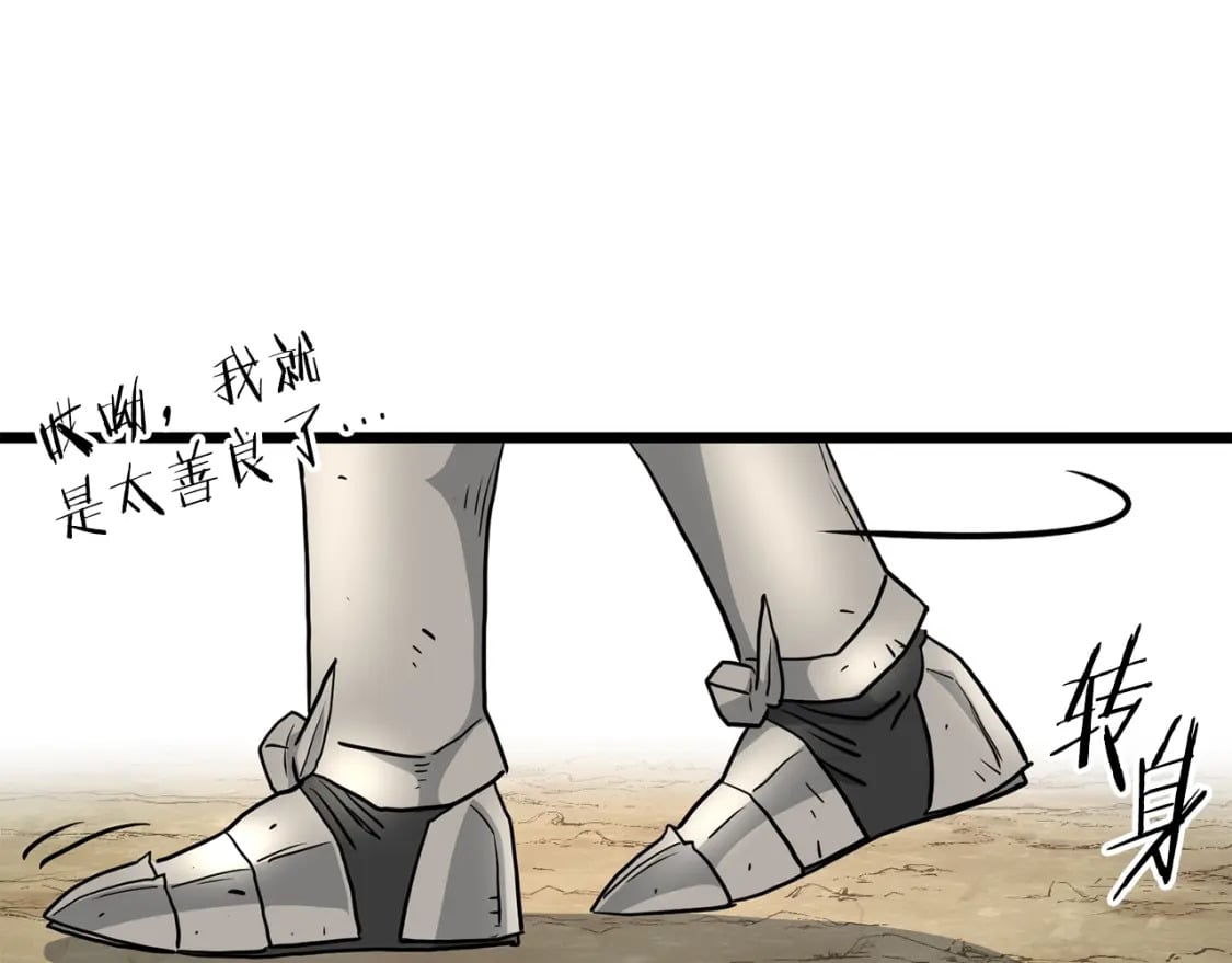 第147话 泰庆的决心162