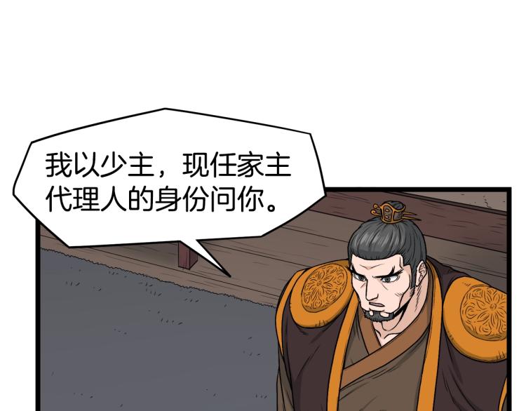 第17话 砍谁的头32