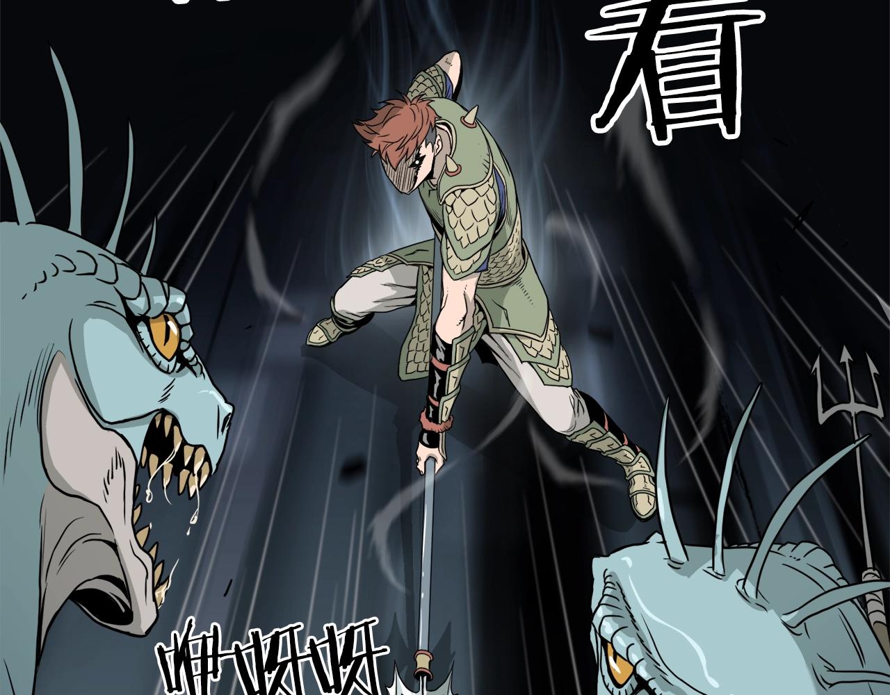 第46话 蜥蜴人83