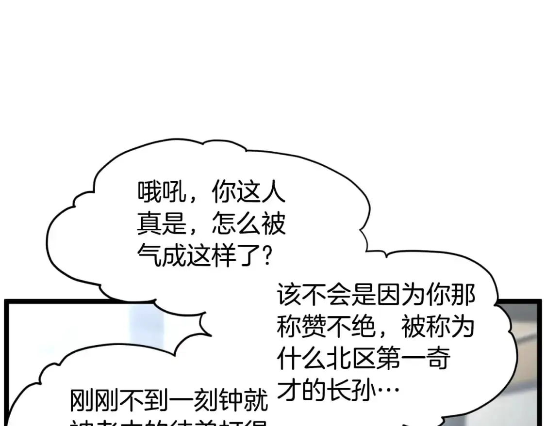 第168话 天下第一的武功144