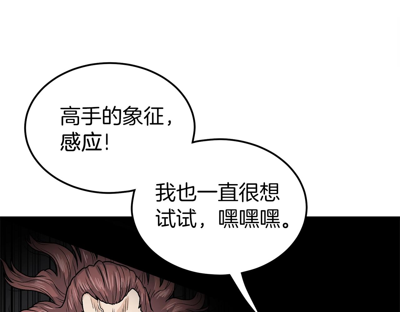 第109话 寻找匠人38