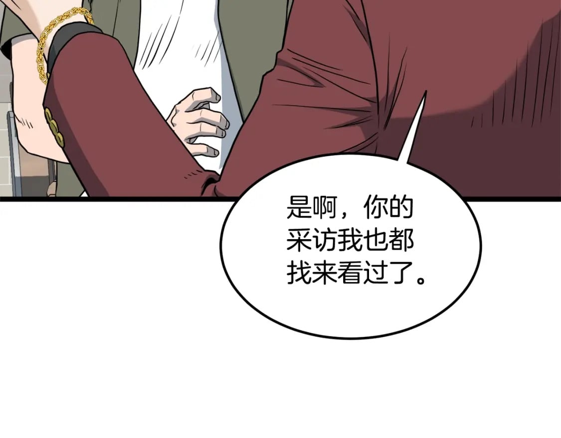 第138话 曾经的猎人209