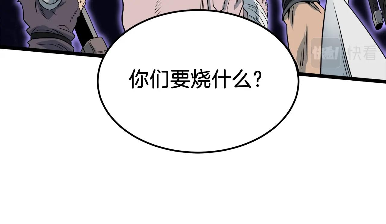 第112话 拒绝委托25