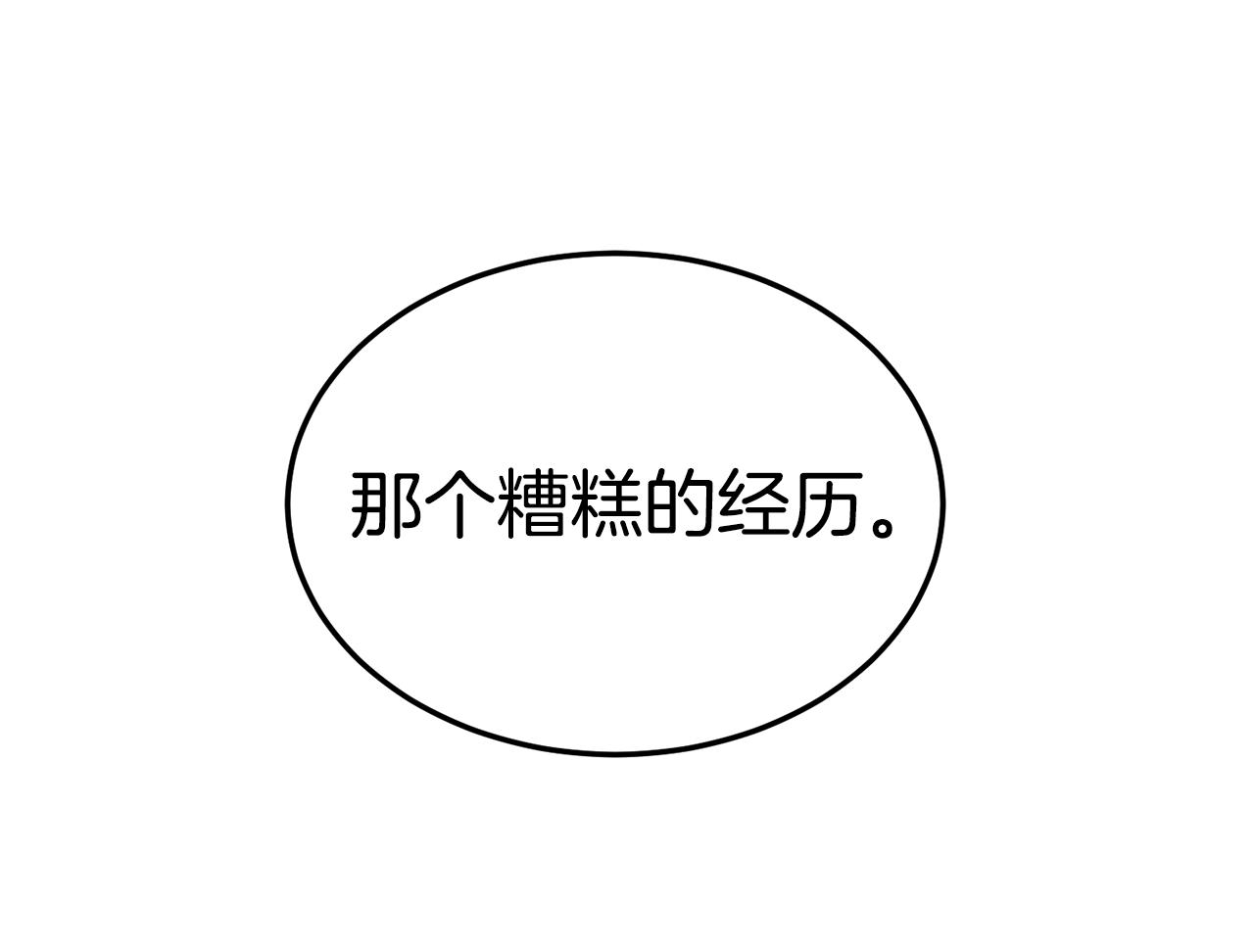 第91话 城主几岁？115