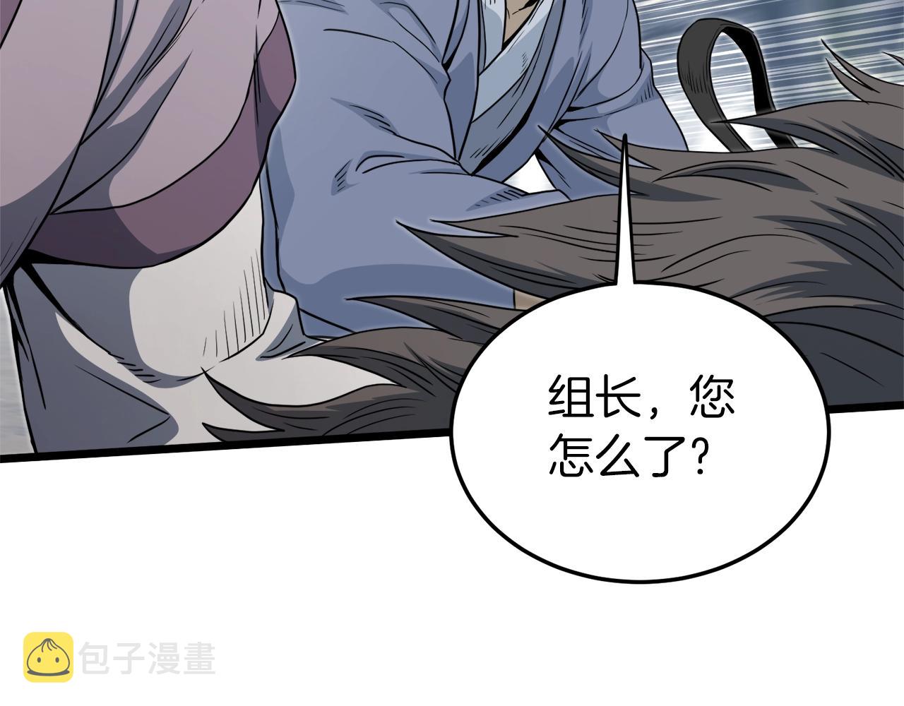 第120话 梅花三绝127