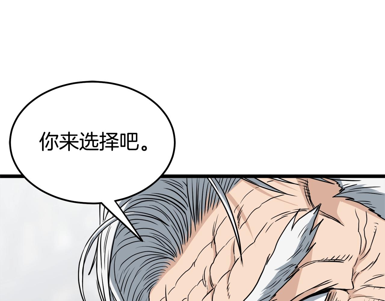 第134话 男人的痛212