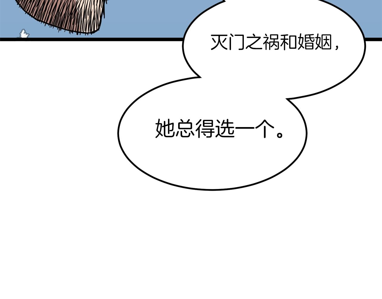 第81话 吞下横山86