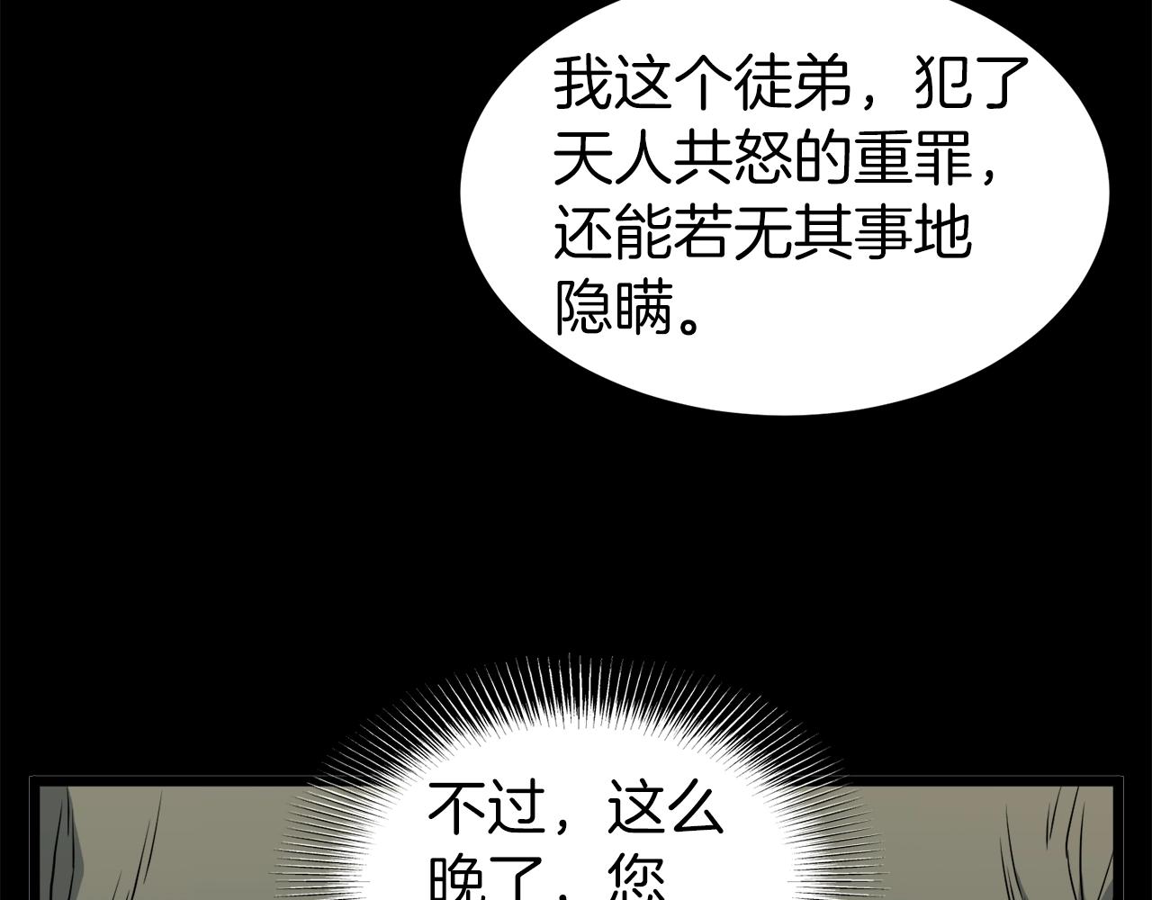 第118话 不曾改变的人118