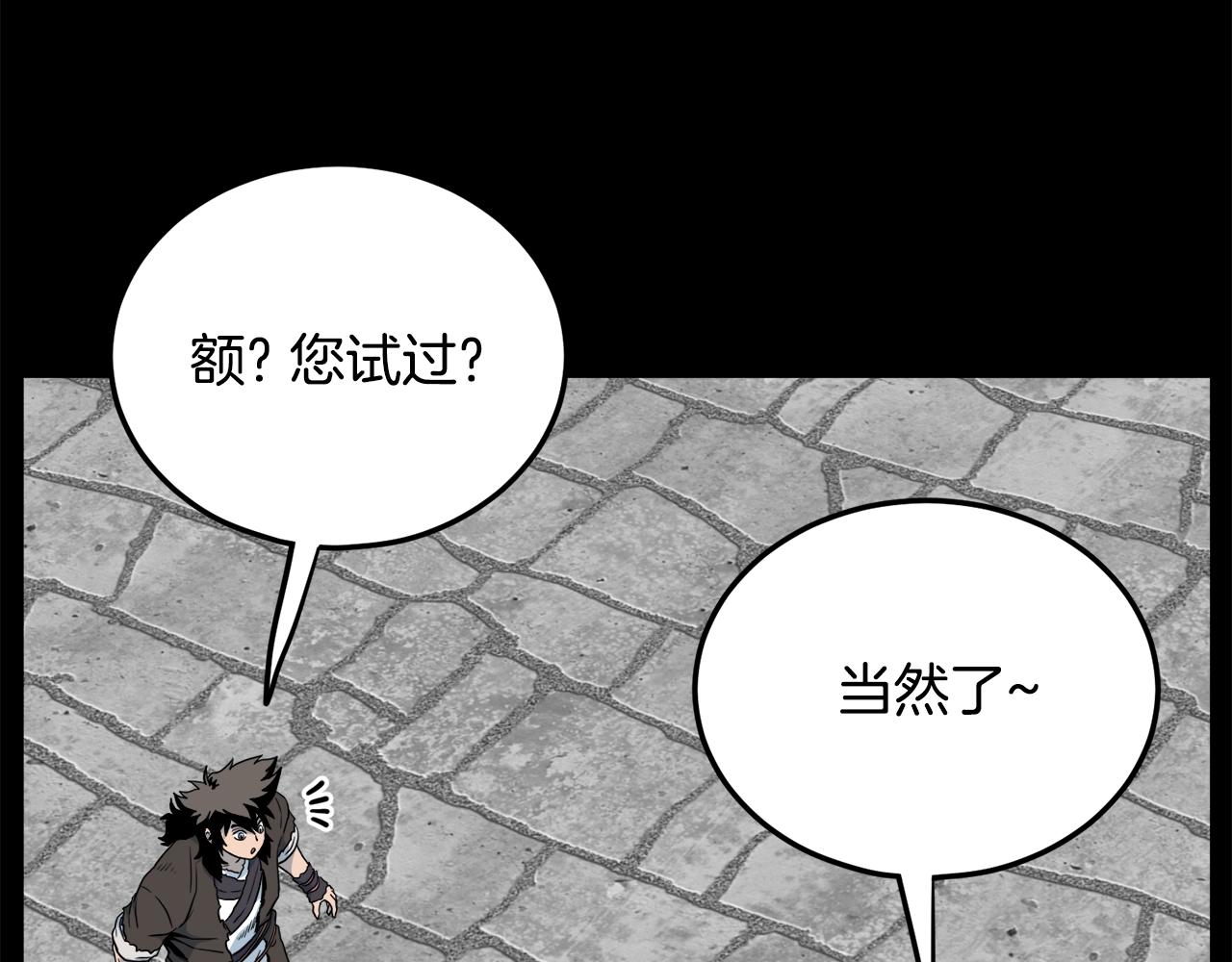 第103话 爬山修炼173