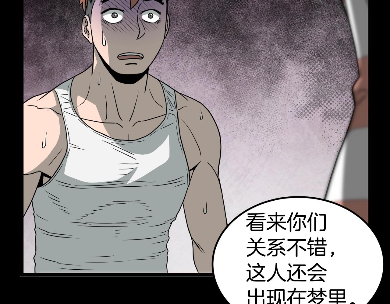 第48话 噩梦78