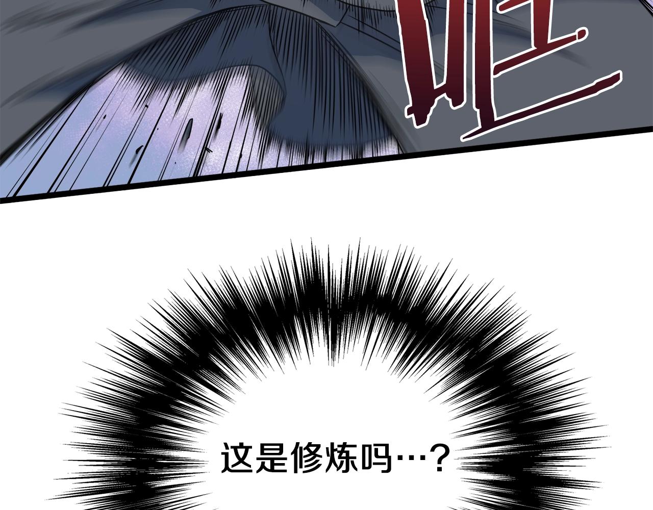 第105话 修炼日记2232
