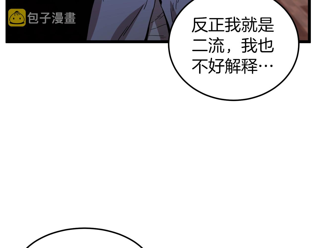 第32话 一流武士143