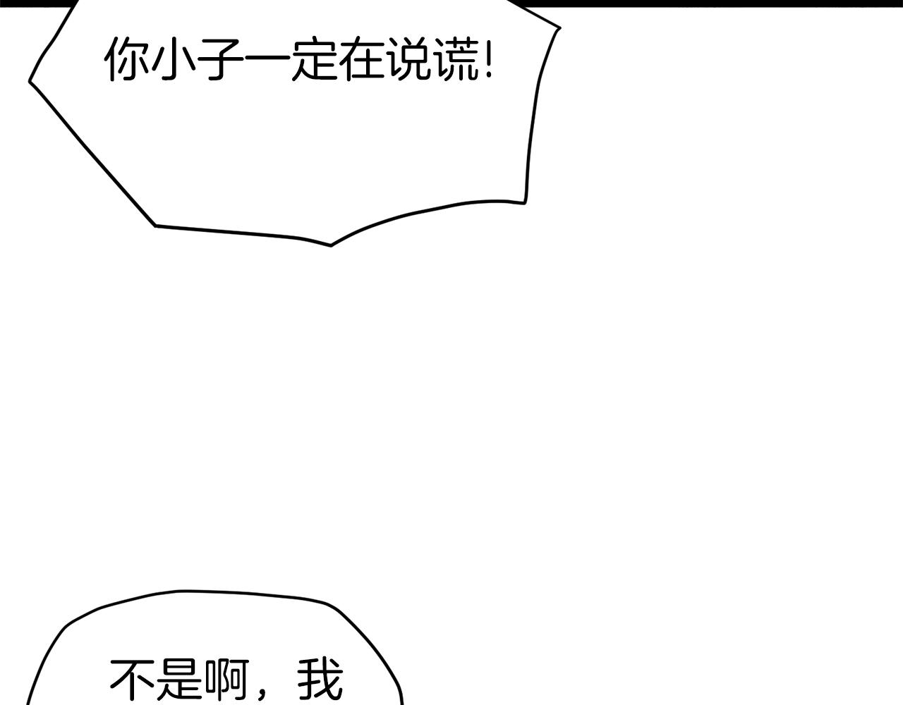 第96话 剑圣的孙子221
