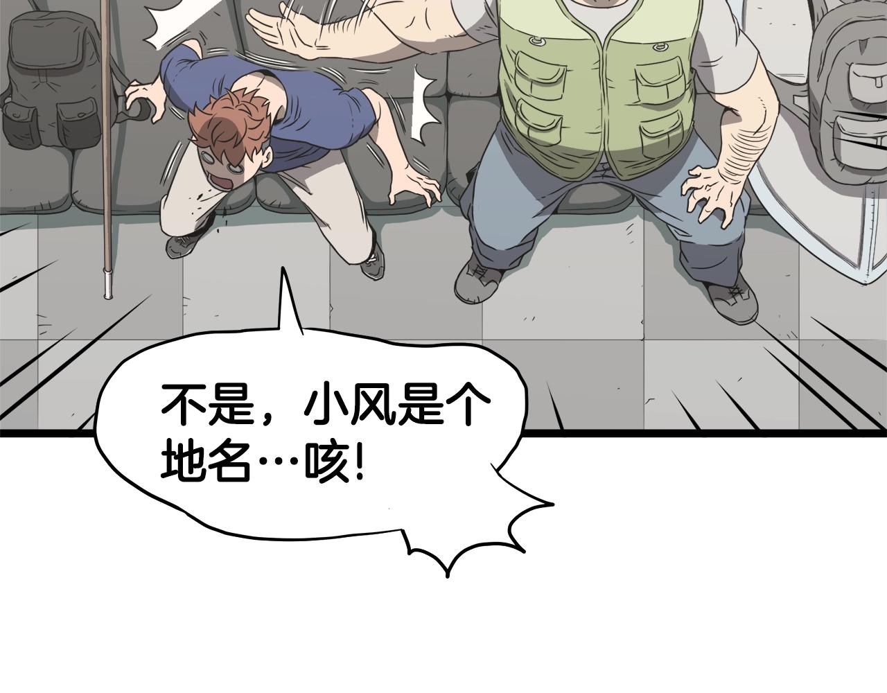 第38话 猎人的行囊143