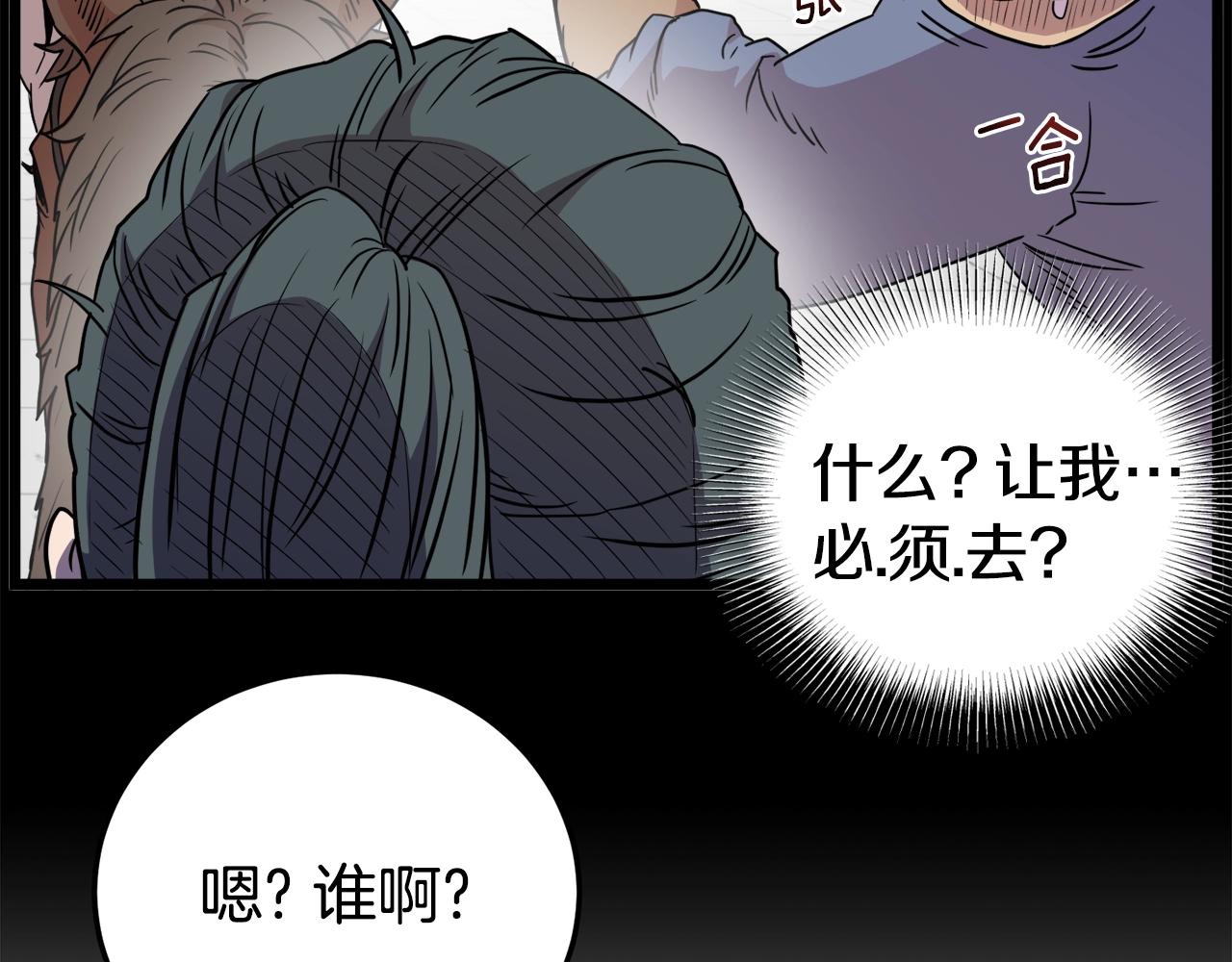 第91话 城主几岁？31