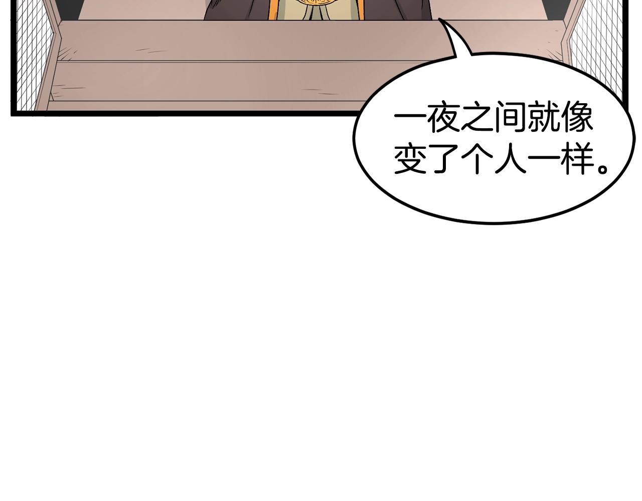 第9话 关进修炼洞81