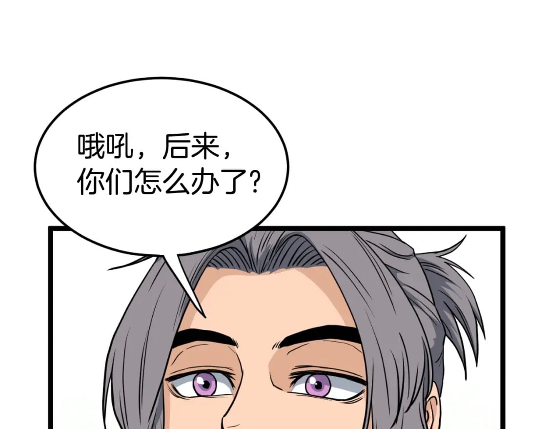 第158话 路边乞丐135