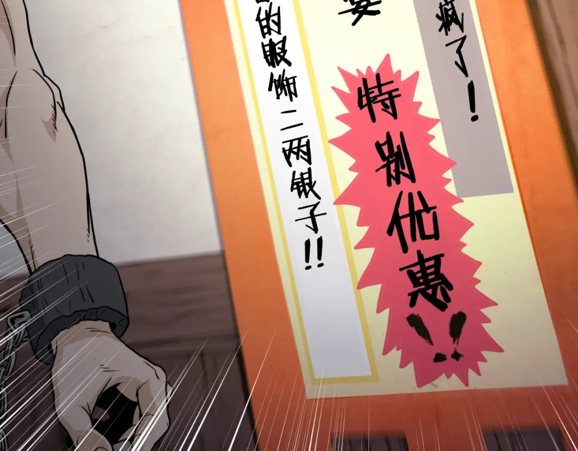 第159话 臭乞丐209