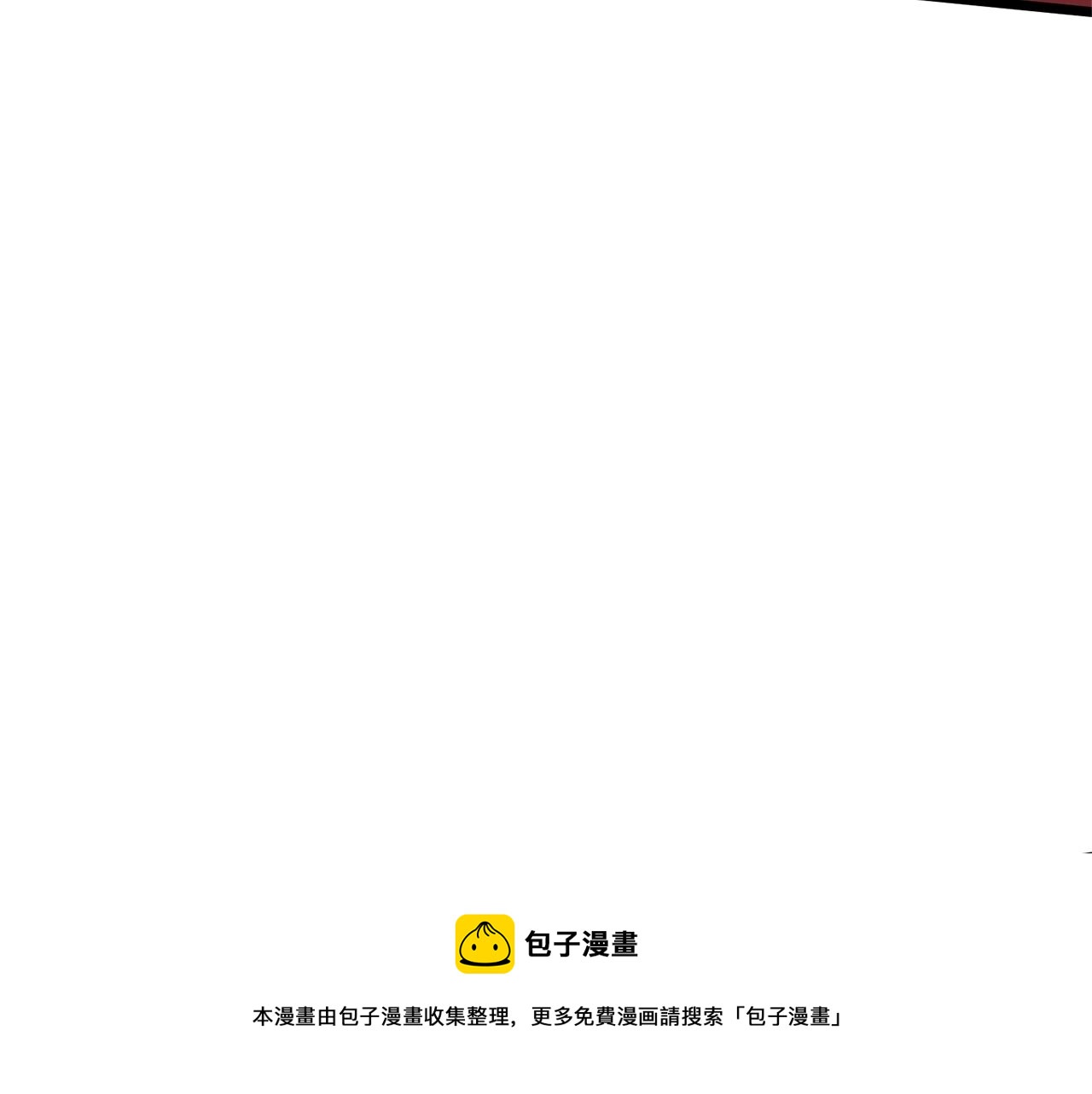 第83话 暂力丹196