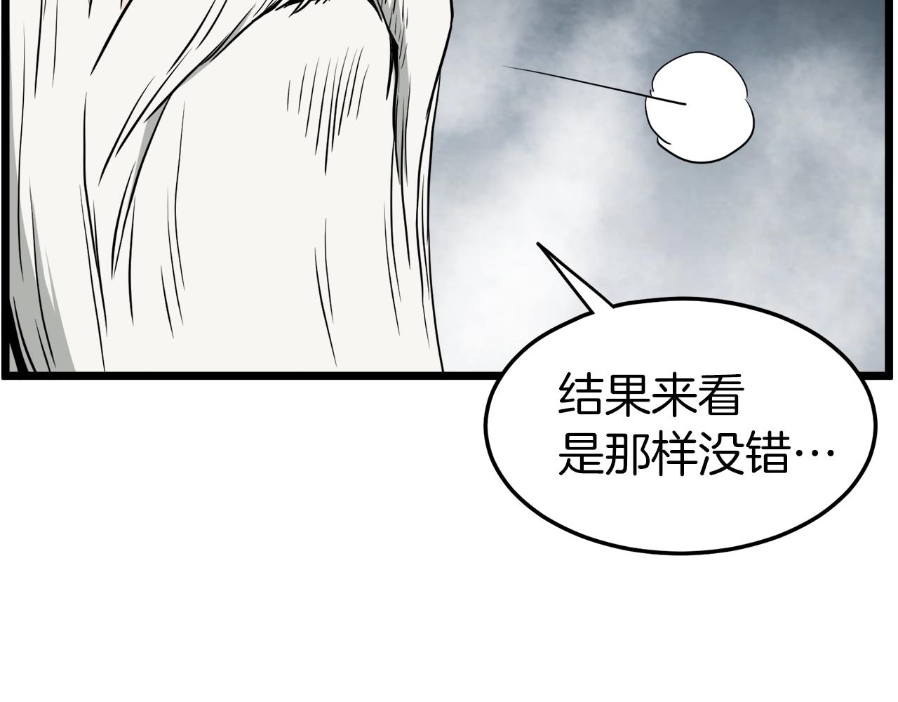 第56话 那个原因77