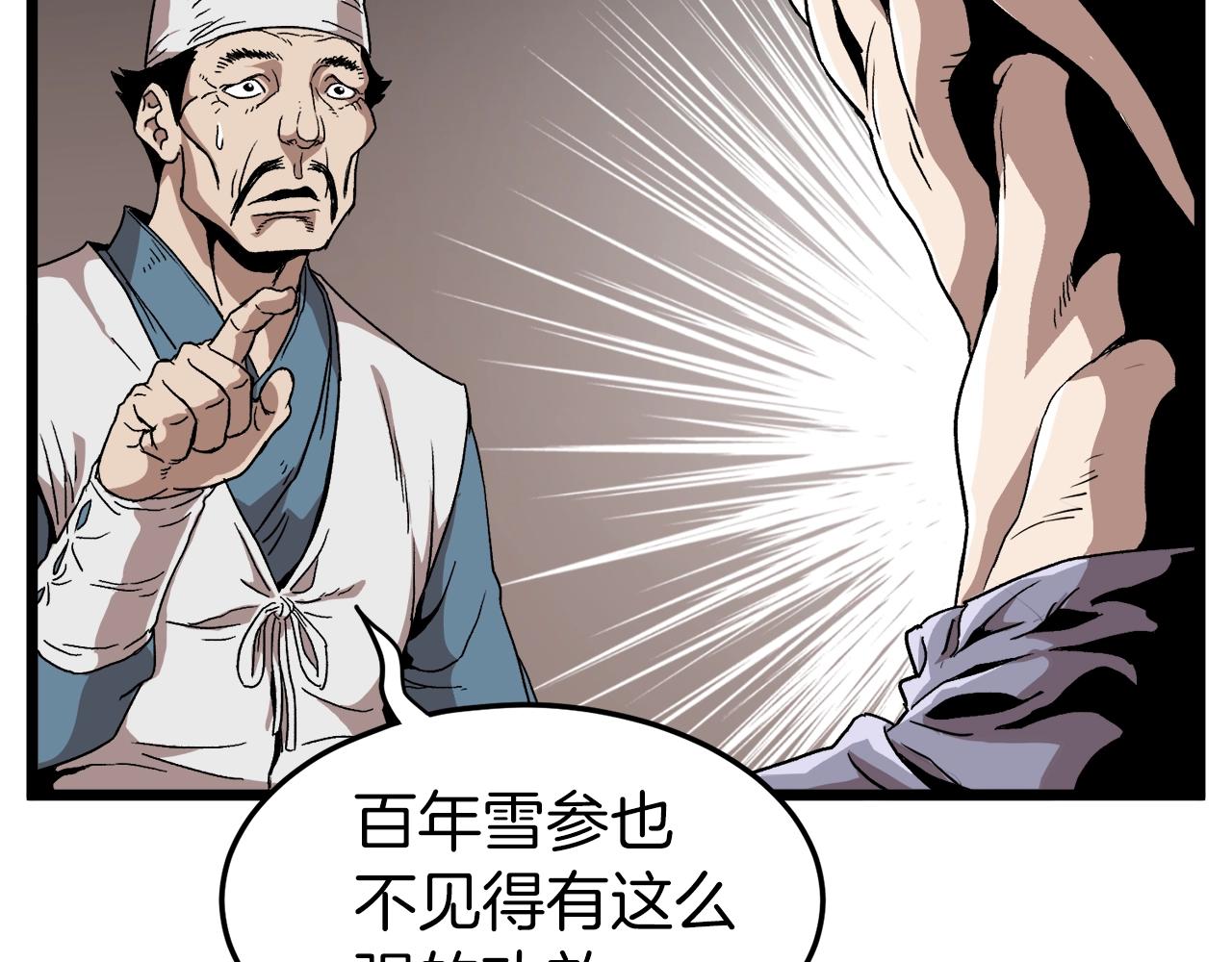 第32话 一流武士10