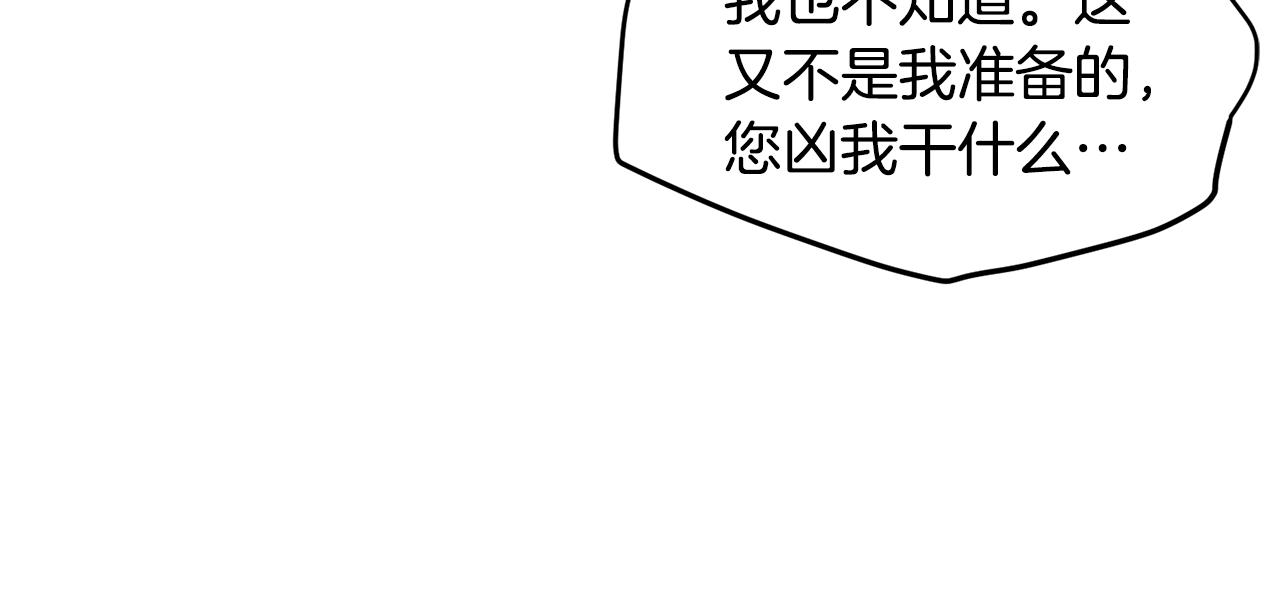 第111话 寻找铁匠203