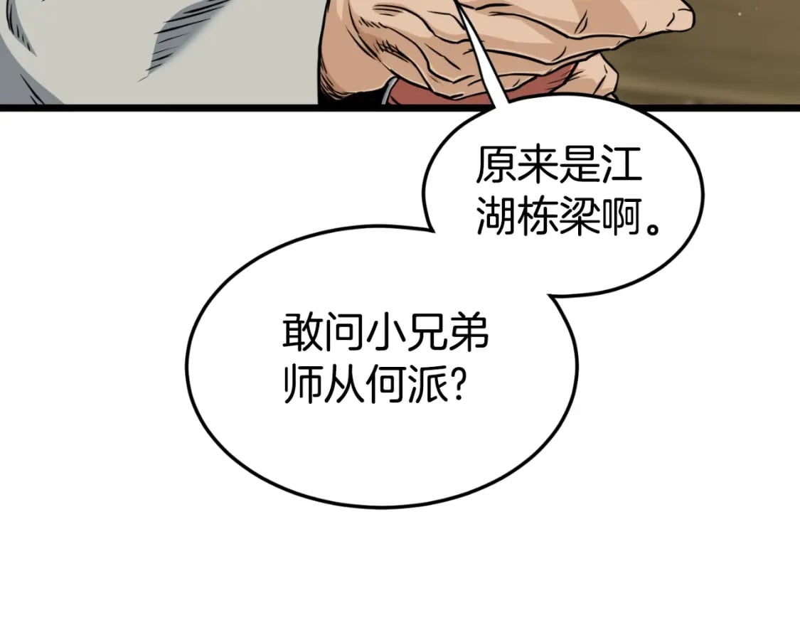 第158话 路边乞丐97