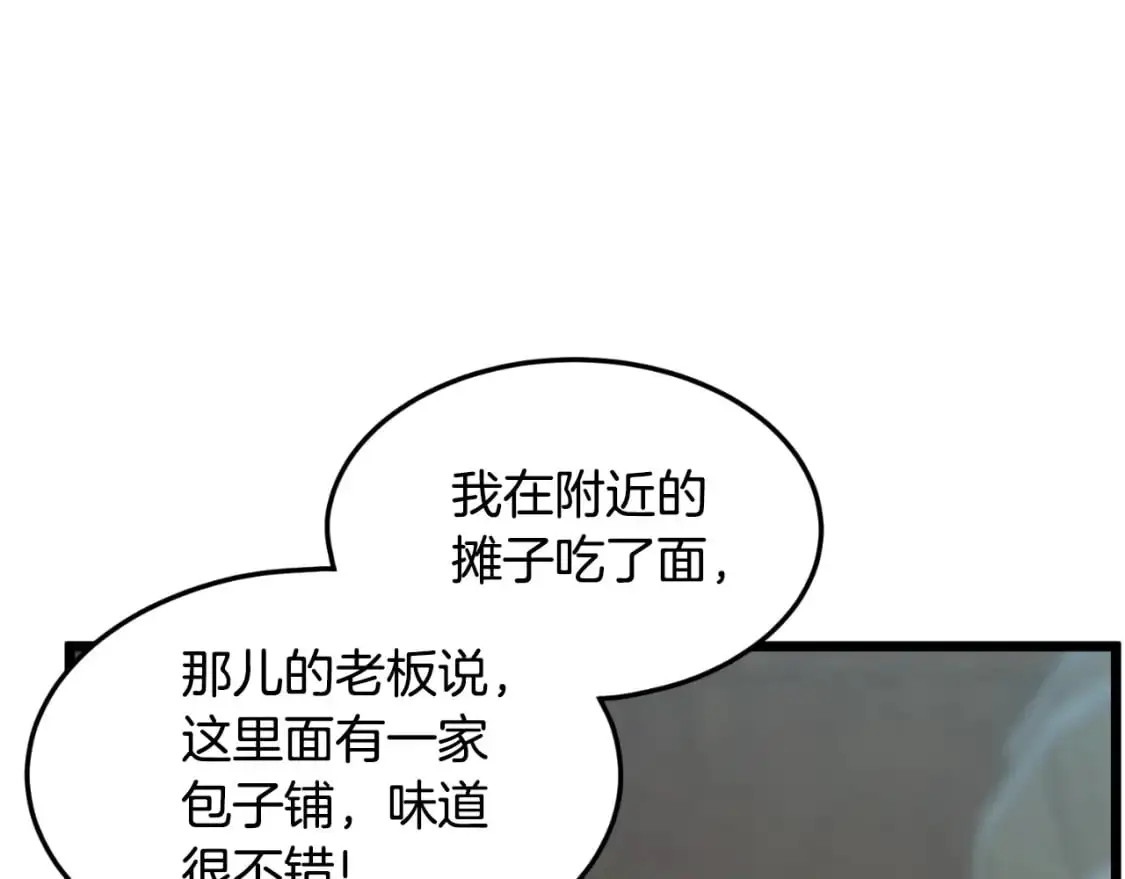 第168话 天下第一的武功17