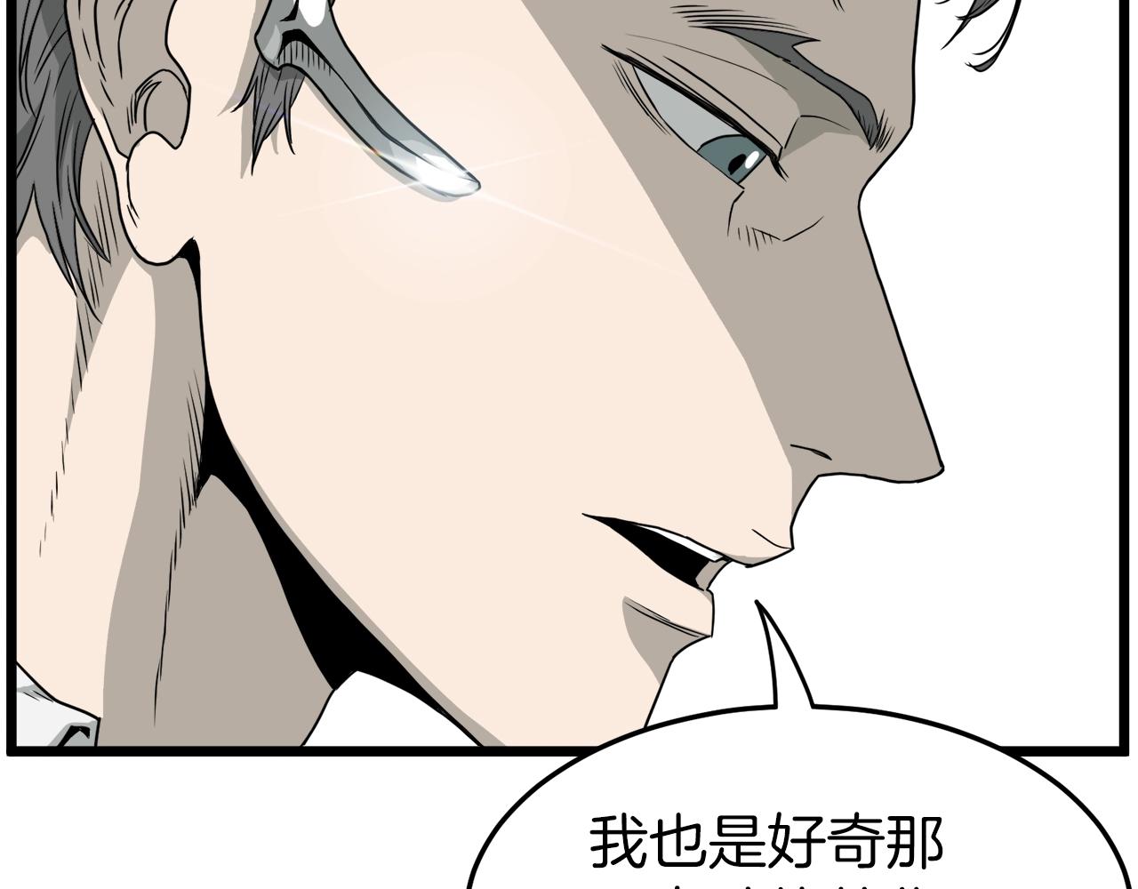 第43话 测定等级27