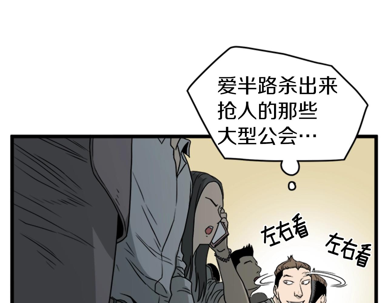第44话 觉醒者先生10