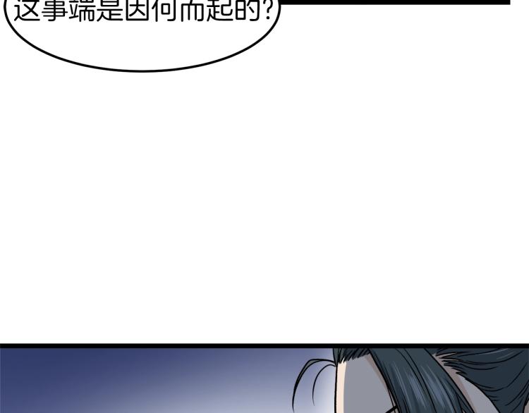 第17话 砍谁的头60