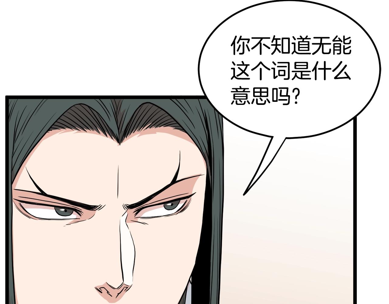 第91话 城主几岁？71