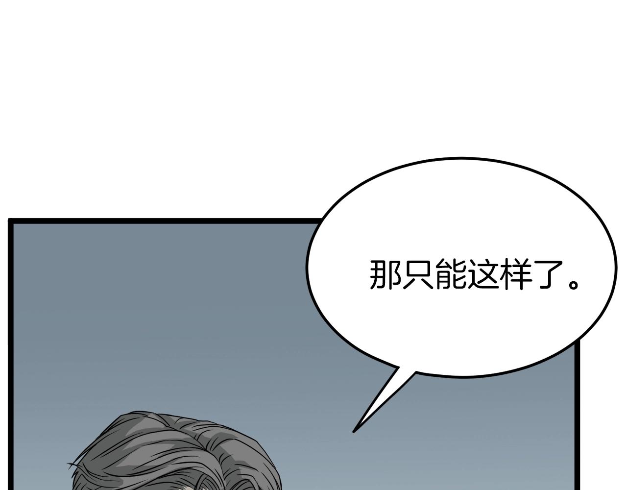 第45话 临时合约46