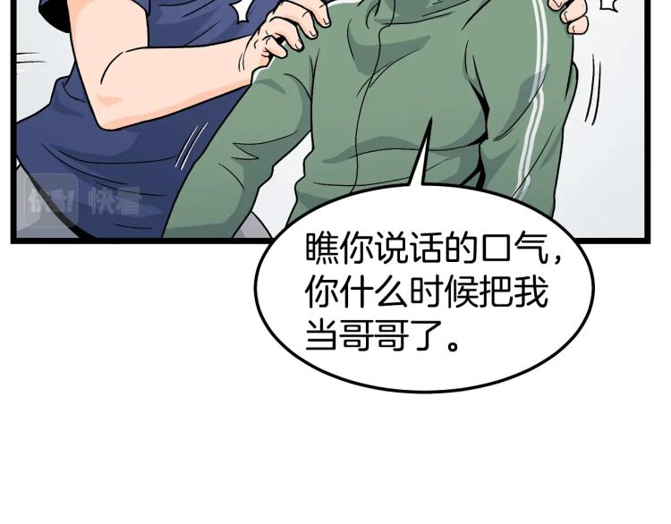 第1话祝您武运昌隆54