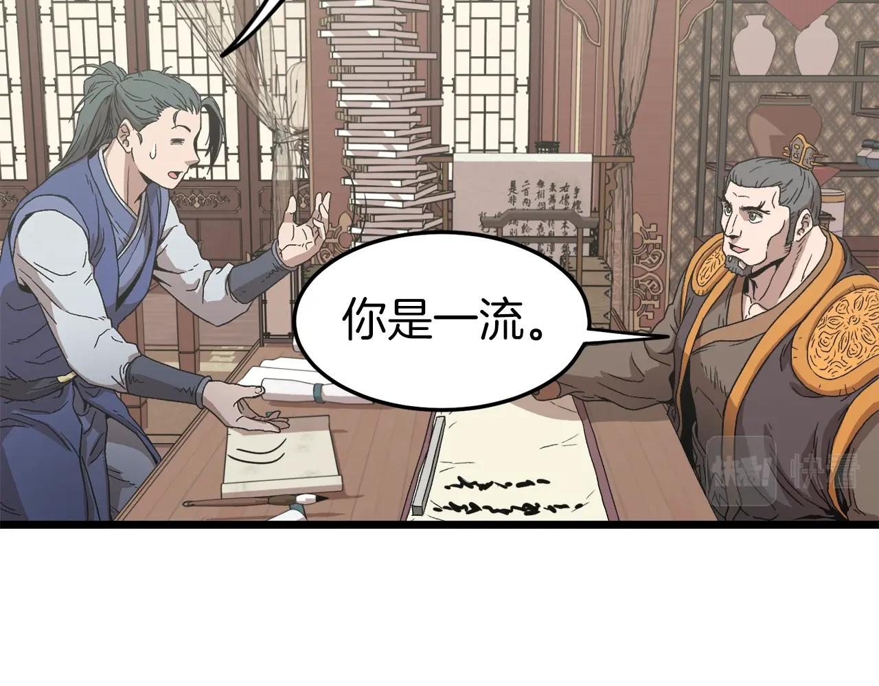 第32话 一流武士135